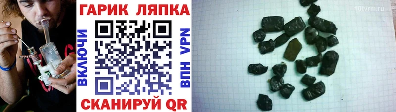 ГАШИШ hashish  Сатка 