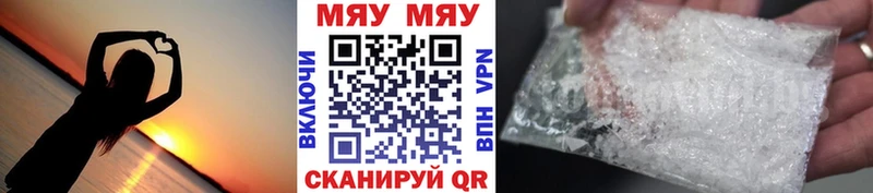 Мефедрон кристаллы  мега ссылка  Сатка  закладка 